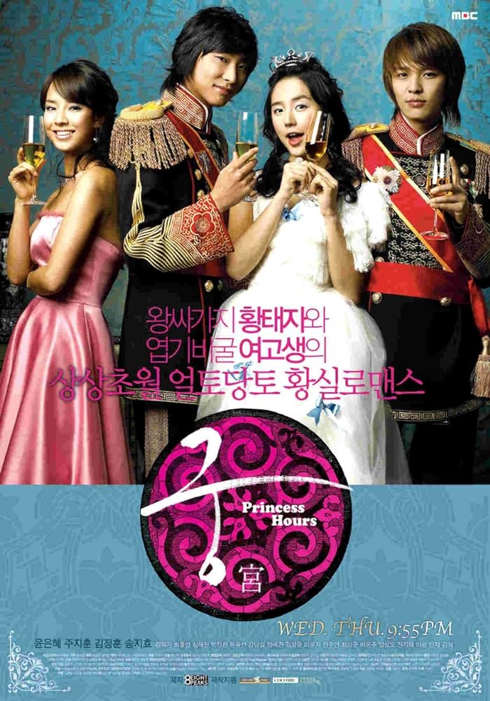 مسلسل ساعات الأميرة Goong الحلقة 8