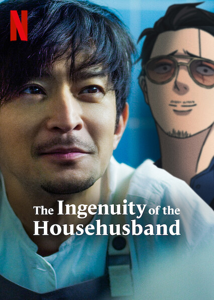 مسلسل The Ingenuity of the House Husband الحلقة 7