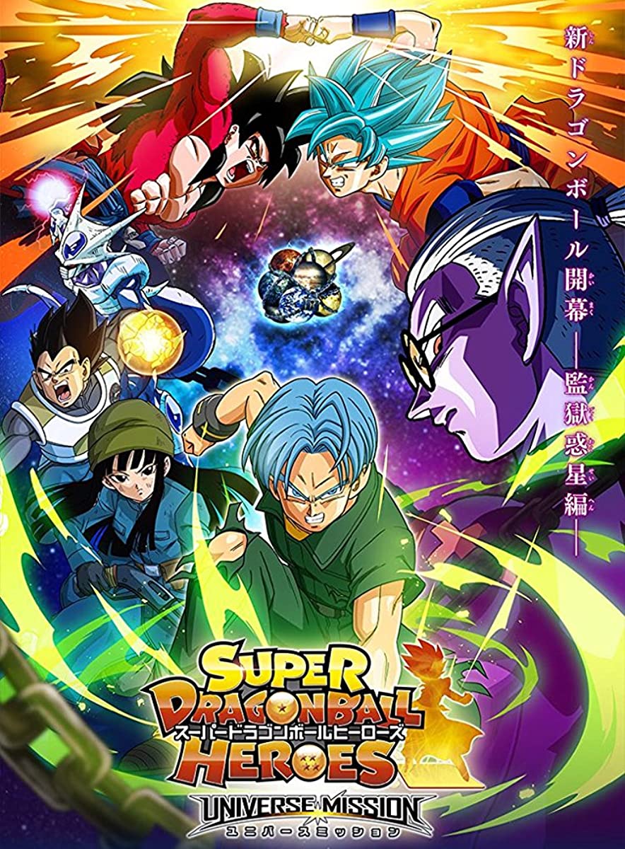 اونا Super Dragon Ball Heroes الحلقة 53 مترجمة