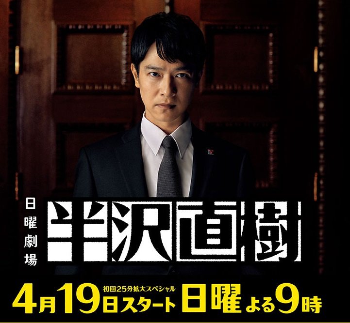 مسلسل هانزاوا ناوكي Hanzawa Naoki Season 2 الحلقة 7