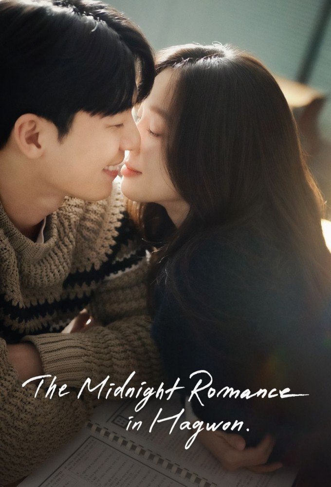 مسلسل رومانسية منتصف الليل في هاغوون The Midnight Romance in Hagwon الحلقة 14